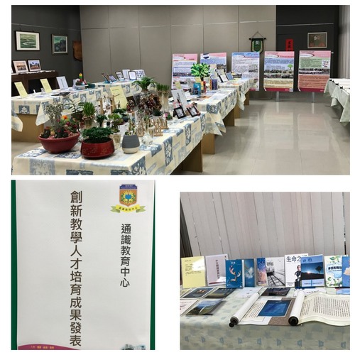 創新教學人才培育成果策展圖片