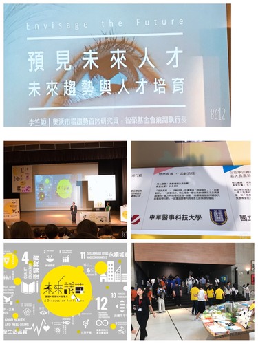 ☀️2020未來議苗-議題x跨領域x敘事力☀️圖片